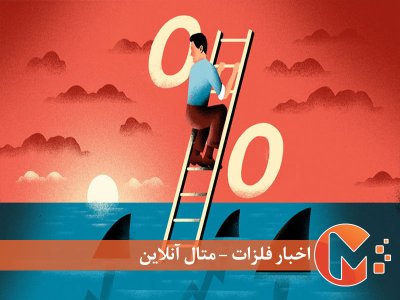 مشکل تورم اقتصاد جهان در حال کاهش است