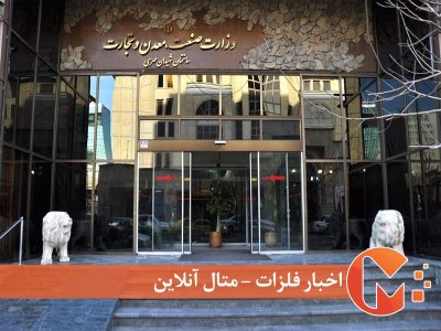 وزارت «صمت» در ابقا یا حذف