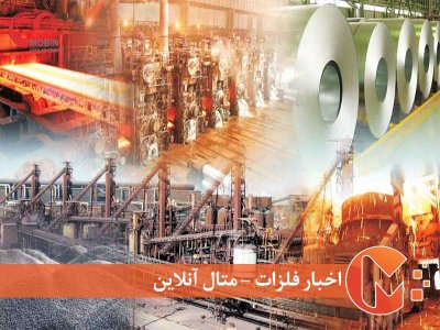 فرصتی برای فولادی ها