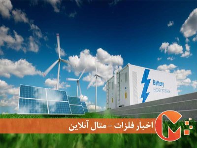 منبع تولید فناوری‌های انرژی پاک