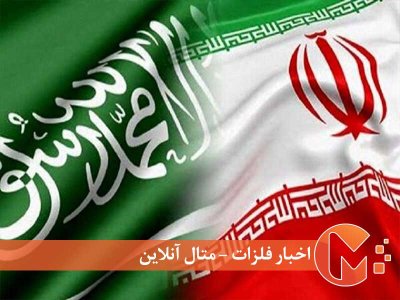 شروع تجارت ایران و عربستان