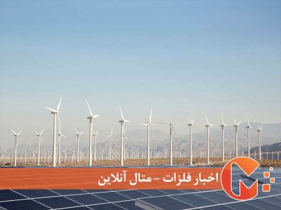 وضعیت تولید انرژی‌های تجدیدپذیر