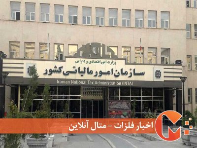 ثابت ماندن سقف معاف از مالیات