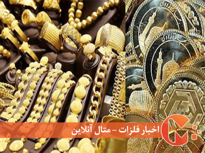 اتفاق بی سابقه در بازار طلا