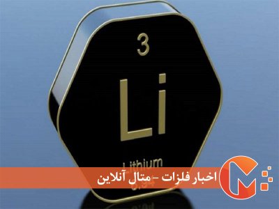 فراز و نشیب لیتیوم