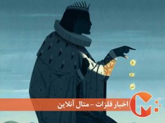 کارکرد اجتماعی‌ای میلیاردرهای امروزی