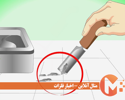 تمیز کردن سرب‌های ریخته شده بر زمین