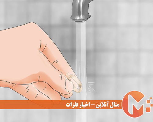 شستن طلا با آب سرد