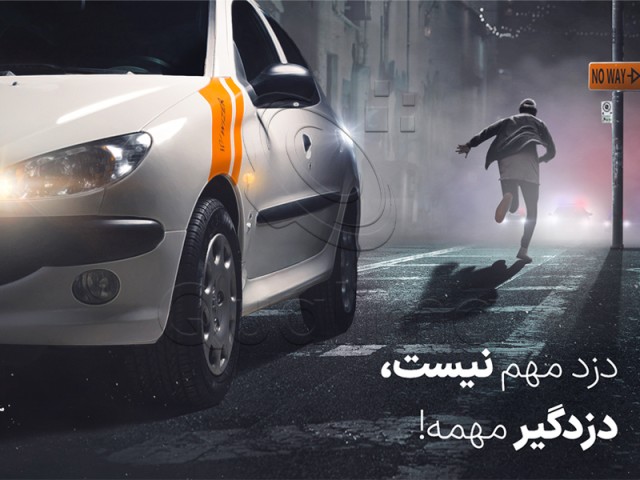 دزد مهم نیست، دزدگیر مهمه!