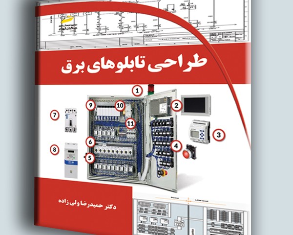طراحی تابلوهای برق
