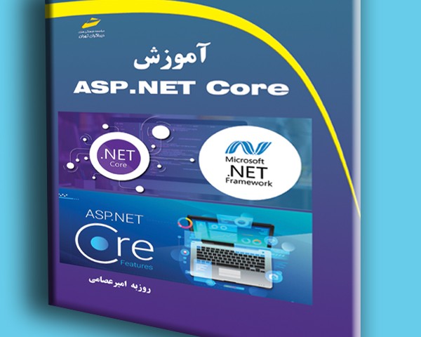 آموزش ASP.NET Core
