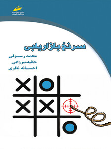 سرنخ بازاریابی