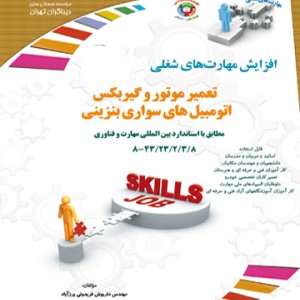 تعمیر موتور و گیربکس اتومبیل های سواری بنزینی