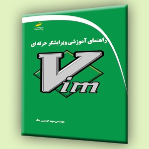راهنمای آموزشی ویرایشگر حرفه ای Vim