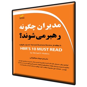 مدیران چگونه رهبر می شوند