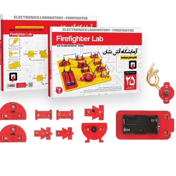 پک آزمایشگاه آتش نشان هوشمند