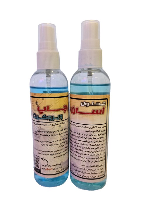 اسپری محلول برای چاپ آسان PCB حجم 100cc
