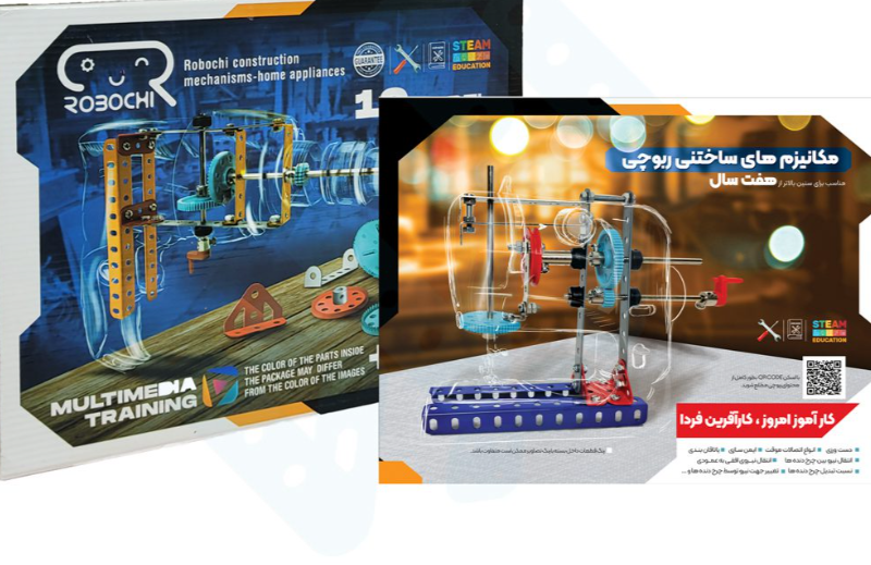 مکانیزم های ساختنی ربوچی