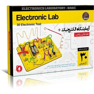 پک آزمایشگاه الکترونیک مقدماتی پلاس  (30 آزمایش)