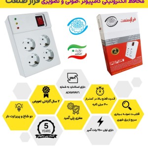 محافظ الکترونیکی هوشمند نمایشگر دار یخچال و فریزر فراز صنعت