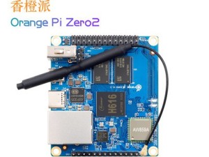 برد ارنج پای زیرو ۲ رم ۱ گیگ( Orange pi zero 2, ram 1G orginal)