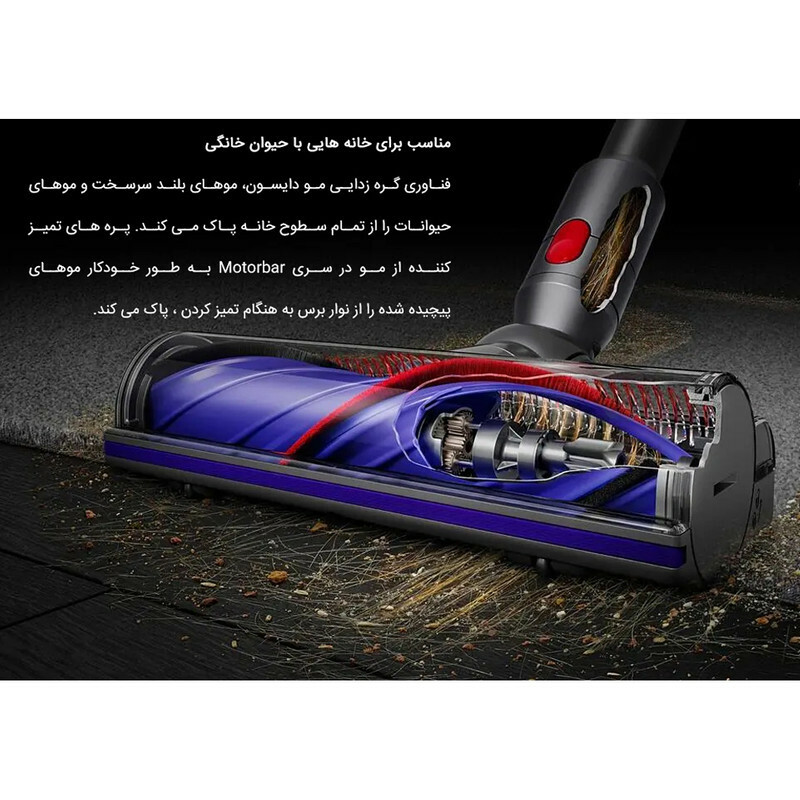 جارو شارژی دایسون مدل V8