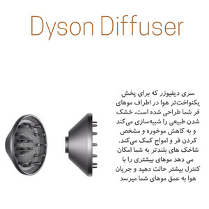 سشوار حرفه ای دایسون مدل HD07 Supersonic