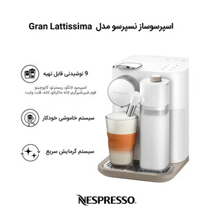 اسپرسوساز نسپرسو مدل Gran Lattissima EN650