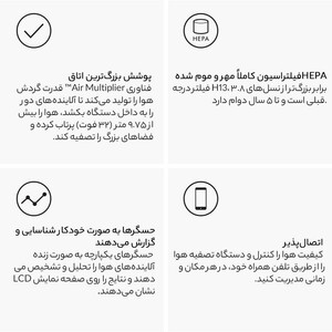 تصفیه کننده هوا 3 مرحله ای دایسون BP03