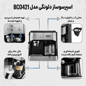 اسپرسو ساز دلونگی مدل BCO421