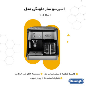 اسپرسو ساز دلونگی مدل BCO421