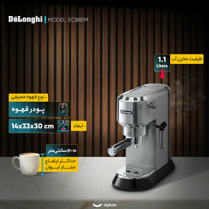 اسپرسو ساز  دلونگی مدل EC885M