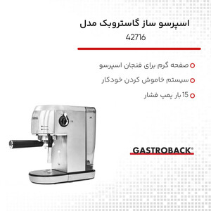 اسپرسو ساز گاستروبک مدل 42716