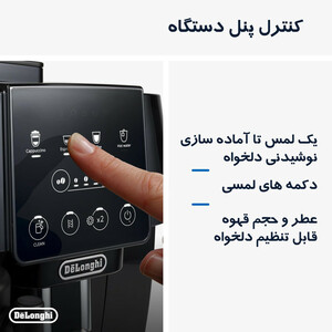 اسپرسوساز دلونگی مدل Magnifica Start ECAM 220.60،