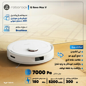 جارو رباتیک روبوراک مدل  Q Revo Max V