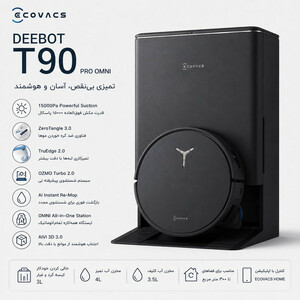 جارو رباتیک اکووکس مدل T90 PRO Omni
