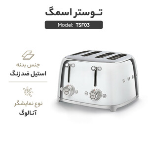 توستر اسمگ مدل TSF03