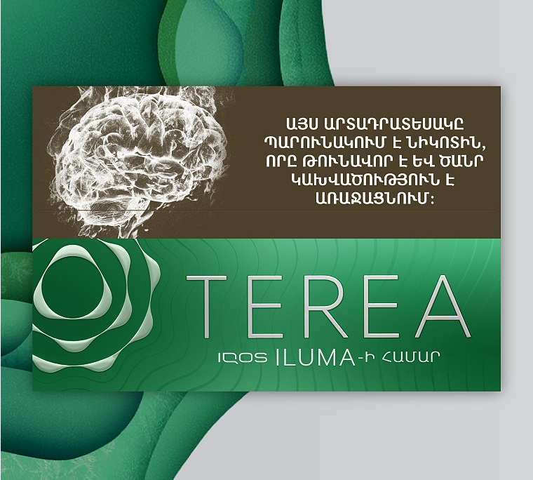 فیلتر ترا / تریا گرین ( سبز ) ارمنی Armenian Green Terea
