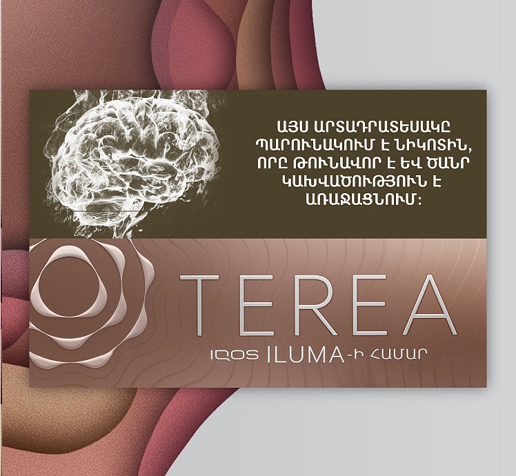 فیلتر ترا / تریا تیک ارمنی Armenian Teak Terea