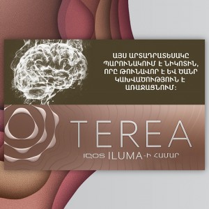 فیلتر ترا / تریا تیک ارمنی Armenian Teak Terea