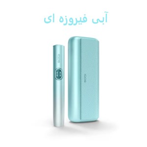 آیکاس / آیکوس ایلوما آی پرایم ( آبی فیروزه ای ) IQOS ILUMA I PRIME