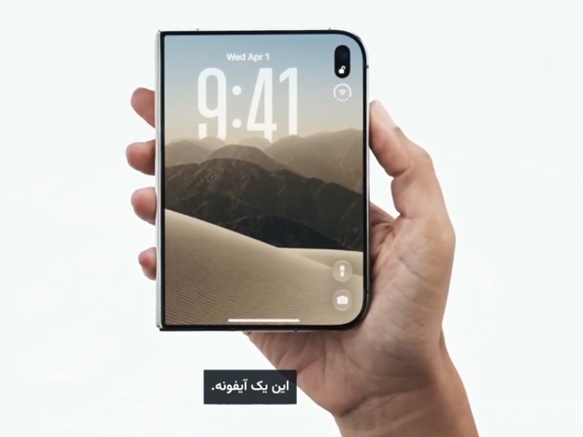ویدیو رسمی معرفی آيفون دوئو iPhone Duo اپل