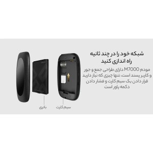 مودم 4G M7000
