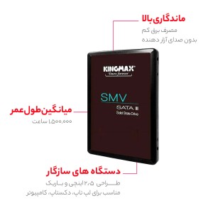 اس اس دی کینگ مکس 120GB