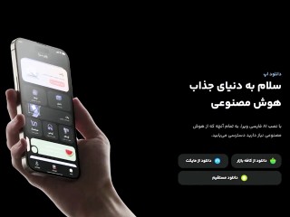 معرفی هوش مصنوعی‌های قابل استفاده در قطعی اینترنت