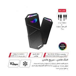 باکس اس اس دی ایسوس مدل ROG STRIX Arion