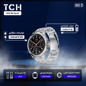 ساعت هوشمند تی سی اچ مدل TCH HD2 3D Hero2