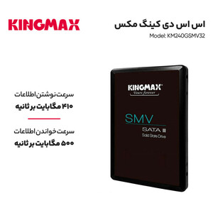 KingMax KM240GSMV32