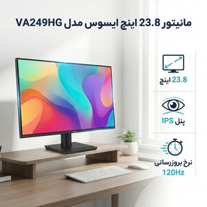 خرید مانیتور 23.8 اینچ ایسوس مدل VA249HG رشت