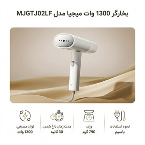 خرید اتو بخار تاشو دستی میجیا مدل MJGTJ02LF